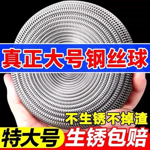 大号钢丝球铁丝球不锈钢清洁球不掉丝家用厨房刷锅带手柄洗碗神器