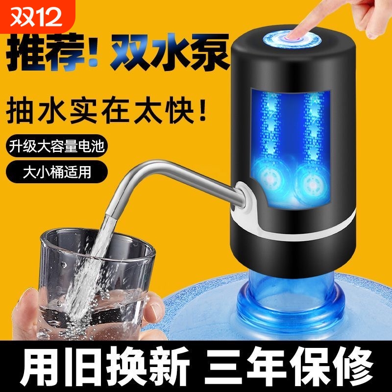 荣事达电动不锈钢抽水器单泵款