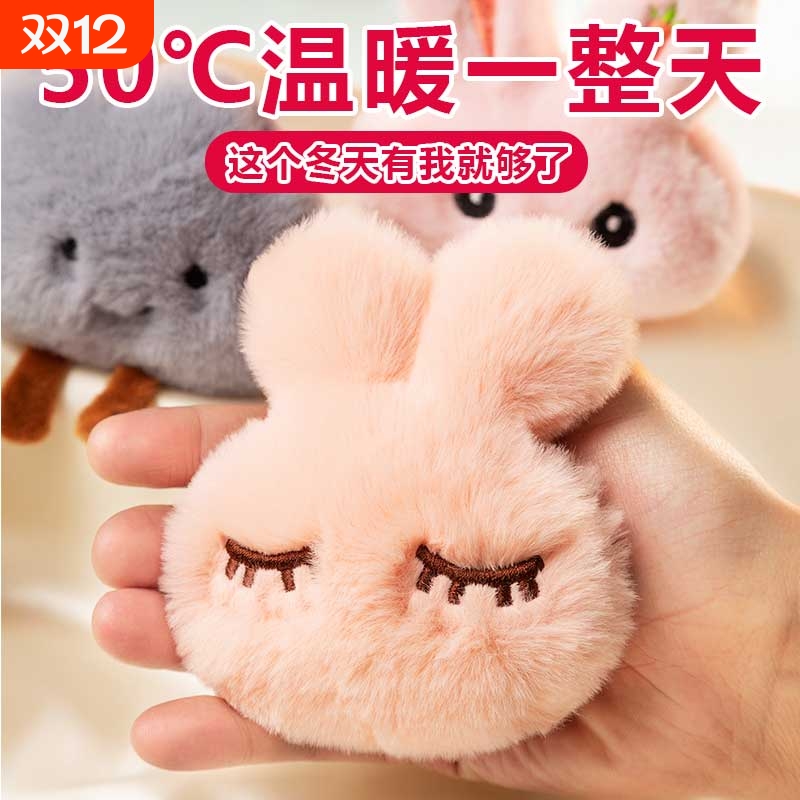 暖手宝替换芯学生毛绒暖宝宝手握自发热暖蛋可爱一次性迷你暖手蛋