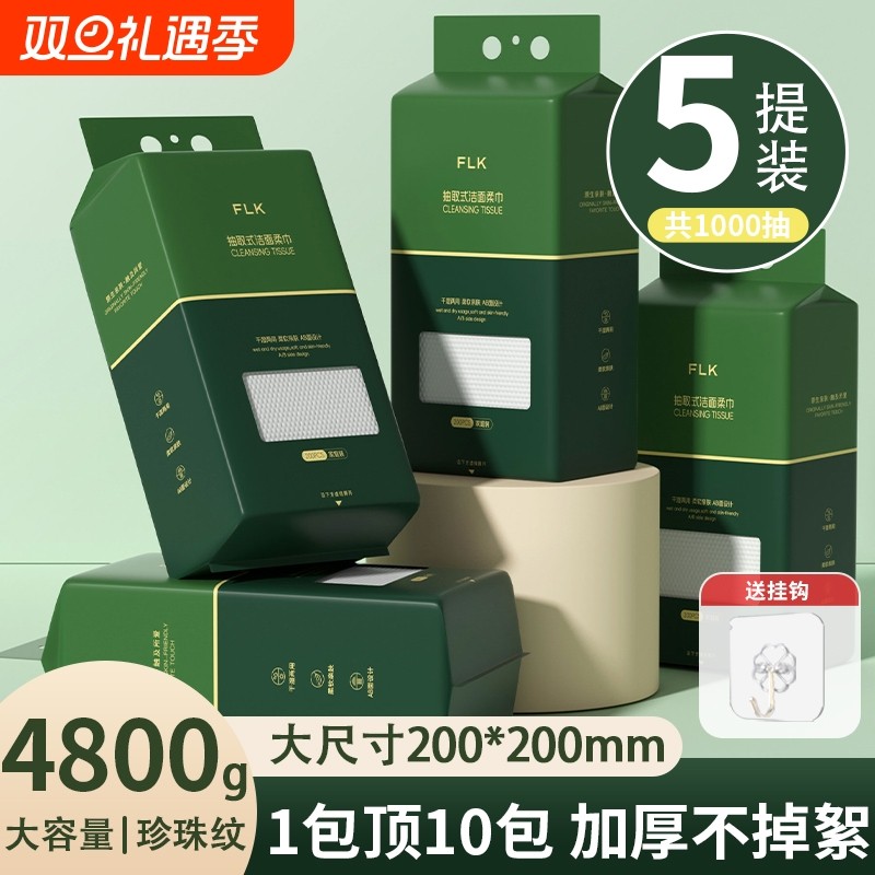 洗脸巾一次性悬挂壁挂式加厚洗面洁面擦脸巾美容院正品官方旗舰店