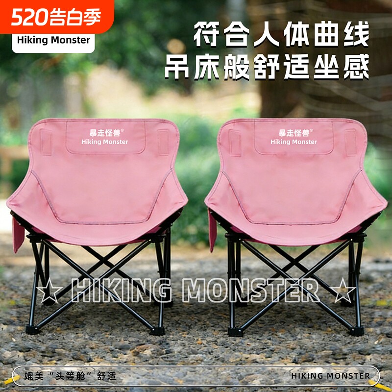 暴走怪兽户外折叠椅露营椅子加厚月亮椅便携凳沙滩躺椅野餐桌椅