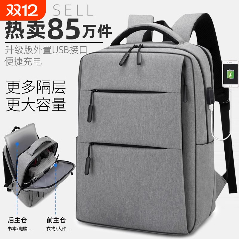 简约商务双肩包|超1000次加购