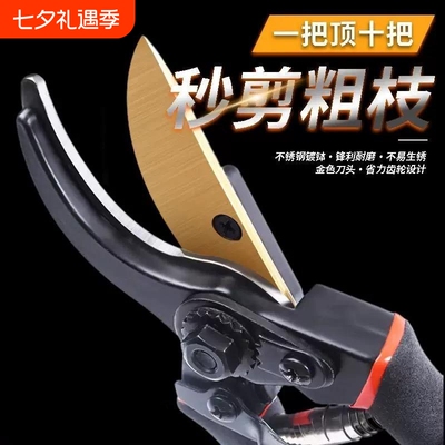 【原装精工】省力锋利粗枝园艺剪