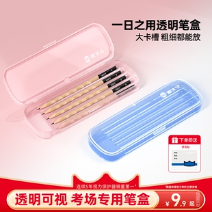 猫太子透明PVC文具盒笔袋新款简约小学生铅笔袋男孩女孩款笔盒一二年级幼儿园儿童铅笔盒文具用品收纳小巧sy