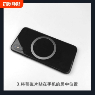 磁吸散热器无线充引磁吸片强片超薄导磁环形圆形不锈铁圈片磁力贴金属铁片magsafe