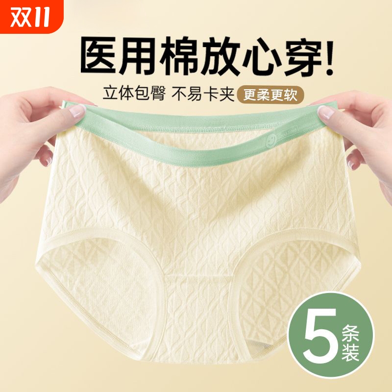 纯棉内裤女士全棉抗菌裆2025新款无痕中腰运动透气少女生三角短裤