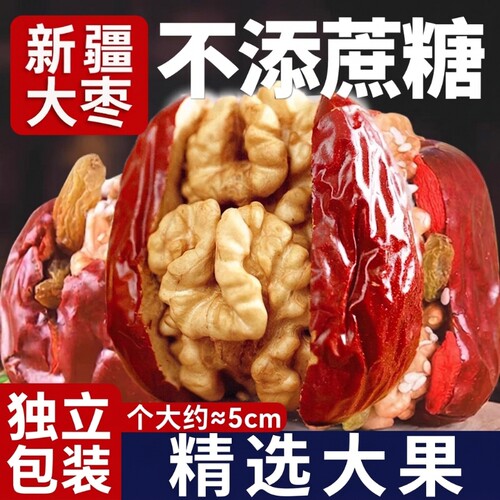 大果红枣夹核桃500g|千人加购