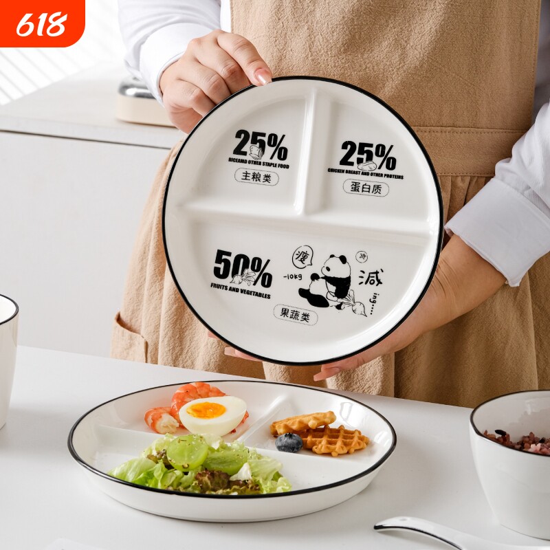 分格减脂餐盘减肥分餐盘陶瓷家用儿童一人食211定量盘子三格四格