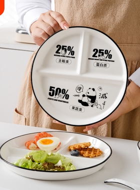 分格减脂餐盘减肥分餐盘陶瓷家用儿童一人食211定量盘子三格四格