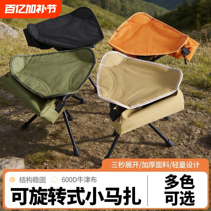 户外椅子便携式钓鱼凳子露营三角旋转小马扎登山骑行轻便小折叠凳