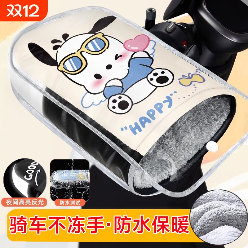 电动摩托车手把套冬季保暖电瓶车手套防水挡风手套加绒加厚棉把套