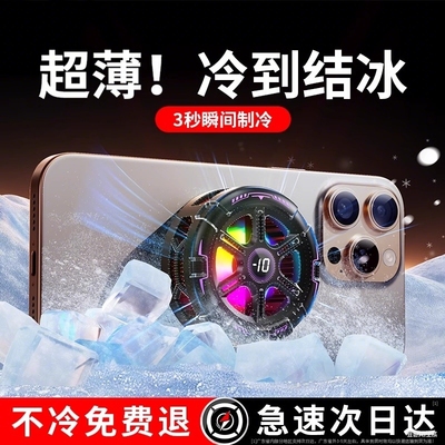 2025新款丨AI温控磁吸冰感散热器