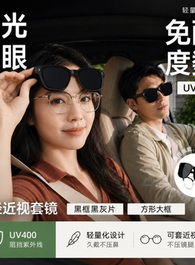 近视套镜女2026新款高级感防紫外线适合方圆脸开车用防晒太阳眼镜