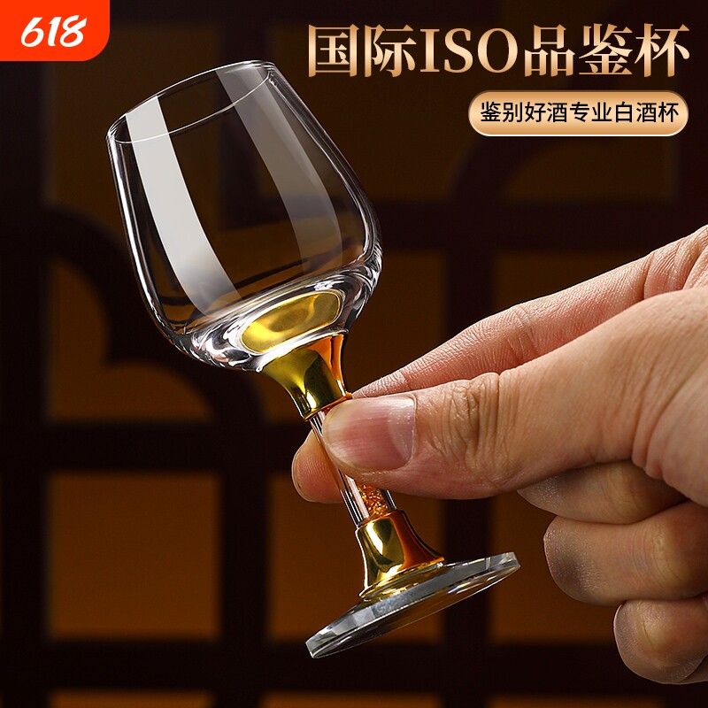 专业品酒师专用ios水晶玻璃白酒杯品酒杯郁金香品鉴酒杯50ml家用