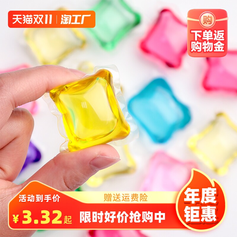 漫花洗衣凝珠香味持久留香三合一抑菌除菌浓缩强力去污液露球衣服怎么看?