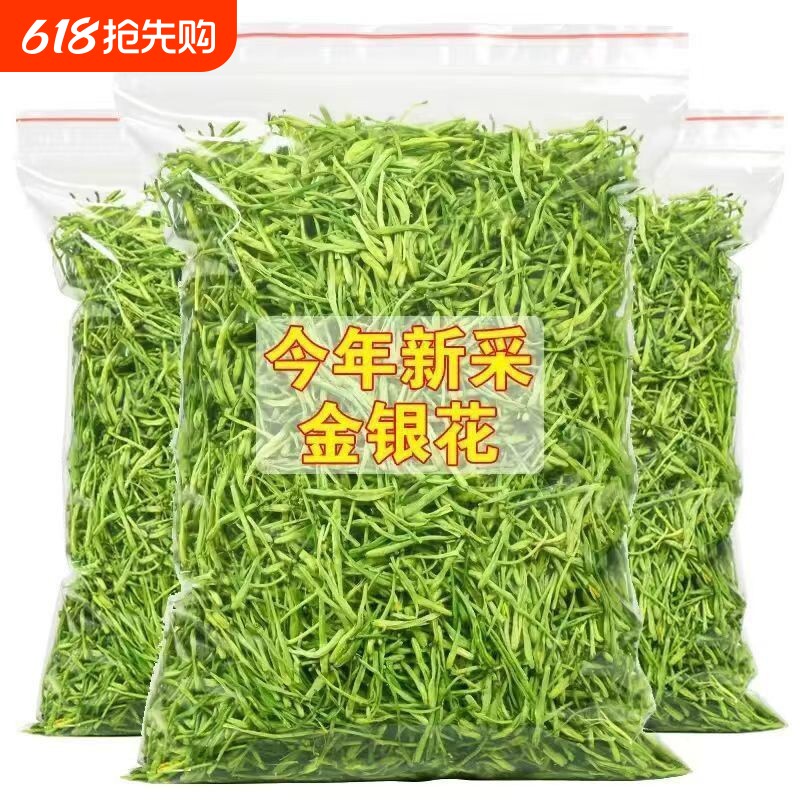 无硫金银花养身特级清火泡水喝的无杂质花草茶养生天然散装优质