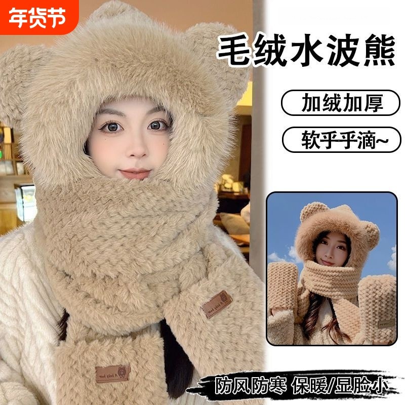 2025冬季新款女生可爱小熊帽子手套围巾一体冬天护耳防风面罩围脖,服饰配件/皮带/帽子/围巾,帽子,淘宝优惠券,粉丝福利购,淘宝优惠卷