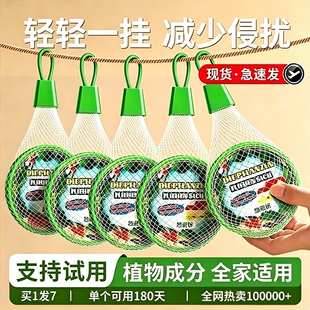 2026驱蚊神器蚊香室内外强力灭入户挂件香薰室外毒无家用驱虫好物