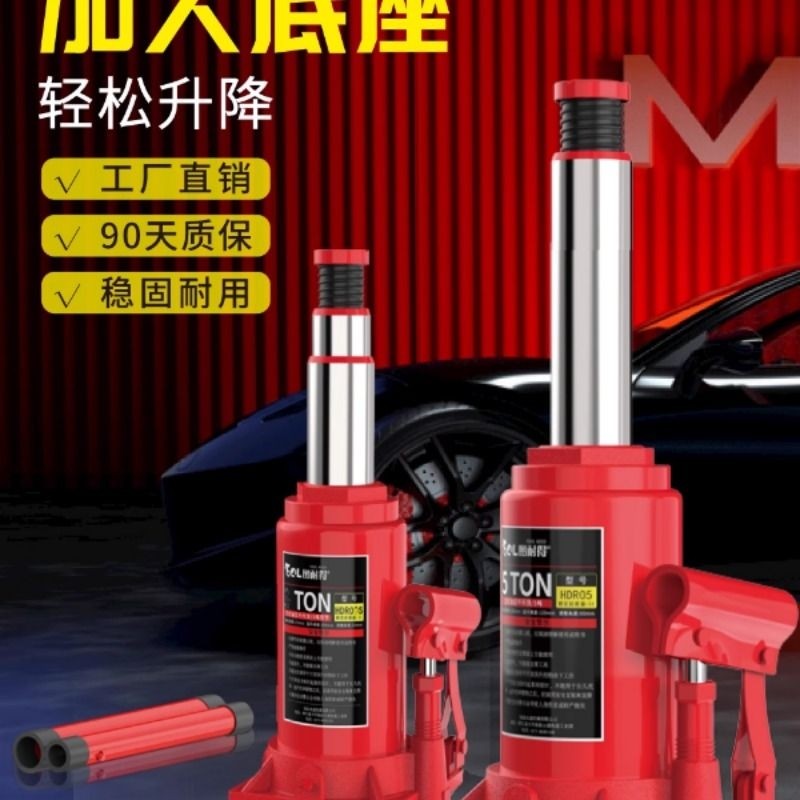 图耐得 千斤顶小汽车立式液压2吨轿车货车越野车千金顶换胎工具,汽车零部件/养护/美容/维保,千斤顶,淘宝优惠券,粉丝福利购,淘宝优惠卷