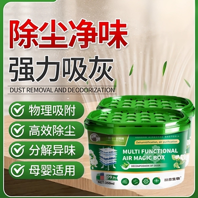 【除尘净味】家用除尘净化空气超强吸附灰尘清洁空气神器吸附灰尘
