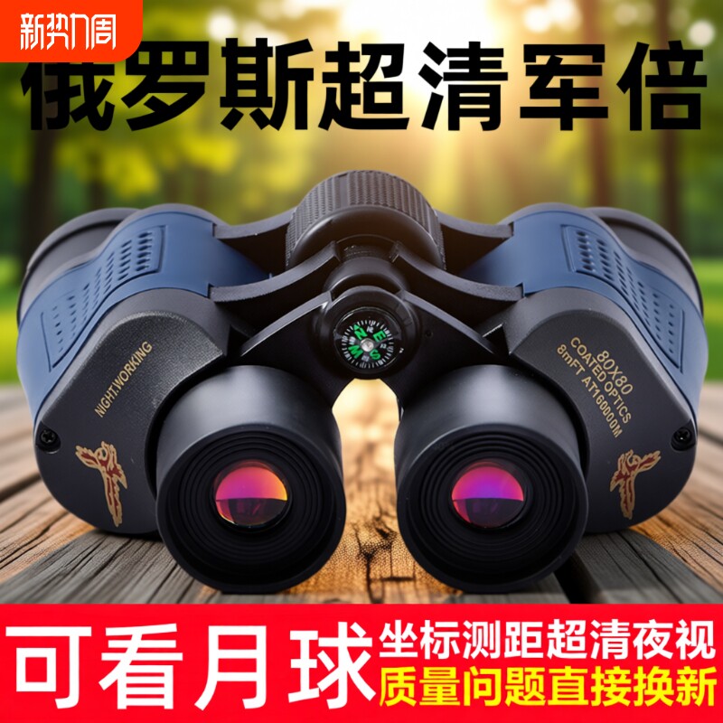 【德国正品军倍】ED紫膜望远镜双筒高倍超清夜视成人户外专业找蜂