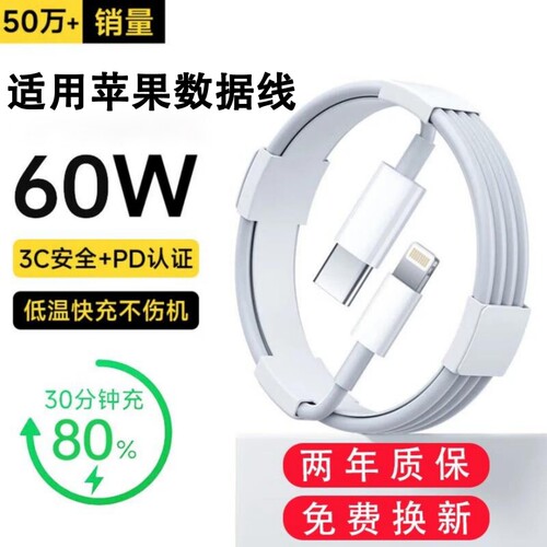 适用苹果13充电线iPhone11快充lightning数据线pd原ipad装15正品16苹果PD手机14/12充电器线usb接口typec