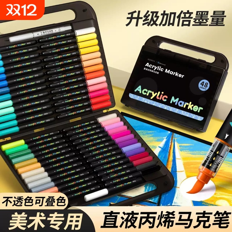 直液式丙烯马克笔小黑盒可水洗软头可控墨彩色小学生幼儿园美术专24色48色大容量12色不透色水性笔