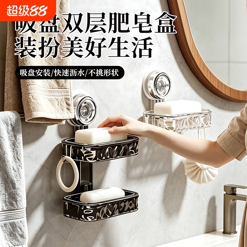 吸盘肥皂盒壁挂式免打孔双层家用卫生间香皂盒置物架视沥水收纳