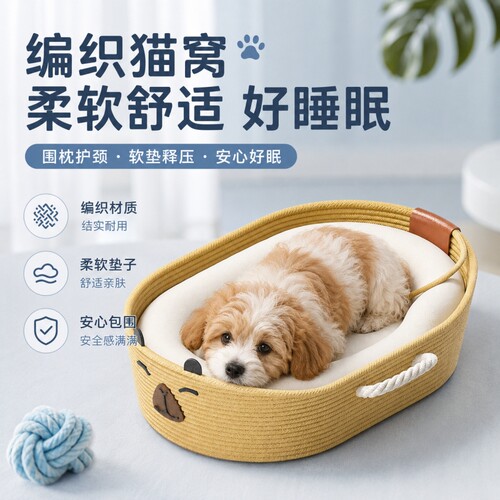 藤编猫窝四季通用猫咪半封闭安全