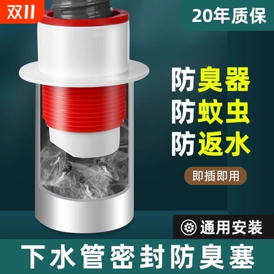 防臭密封塞圈地漏厨房止逆阀防返臭下水管道神器洗衣机下水道加长