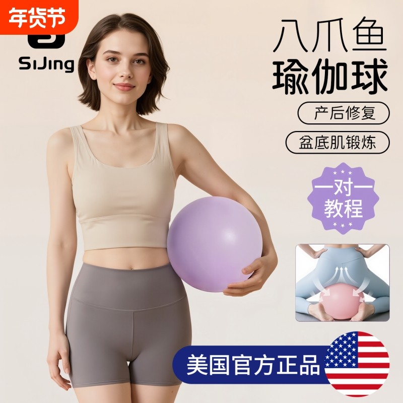 瑜伽球产后修复盆底肌训练小球成人加厚普拉提器材核心塑形健身球