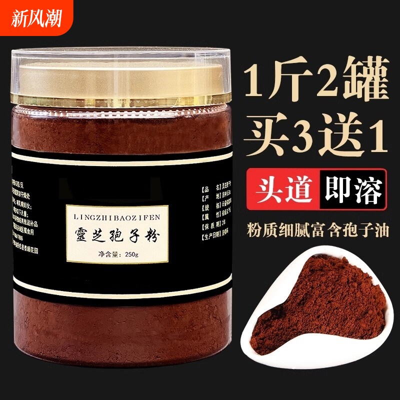 ���ڲ���������ɽ��֥���ӷ�250g ����ɽ��֥���ӷ�500gͷ����֥����Ʒ�ٷ��콢���Ұ�����ӷ�