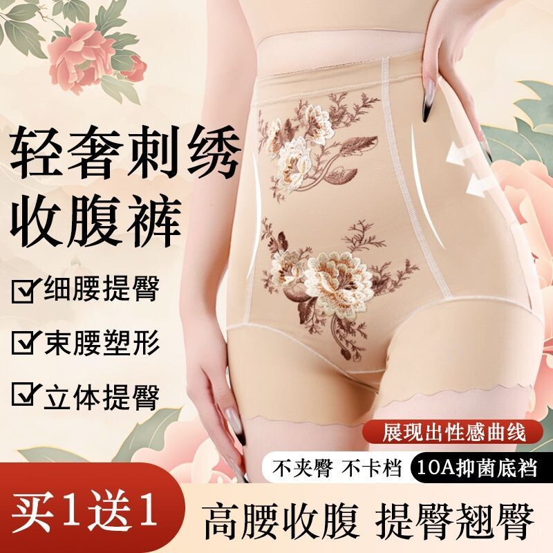 49.9高奢绣花高腰收腹裤无痕内裤女塑身美体裤强力束腰桑蚕丝提臀