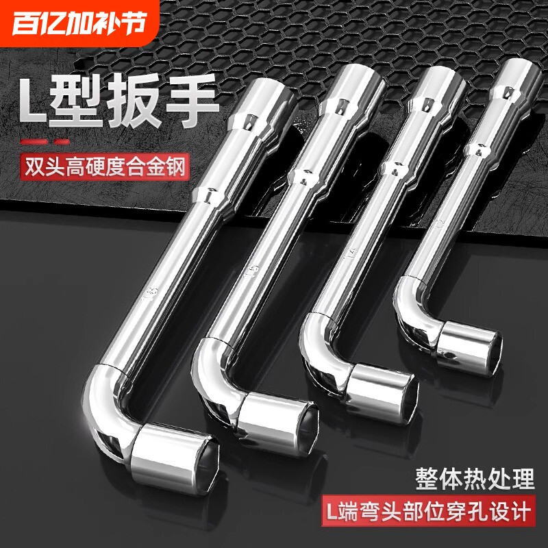 烟斗扳手套筒六角弯头L型形外六角工具7字7/8/10/12/14/17mm双头