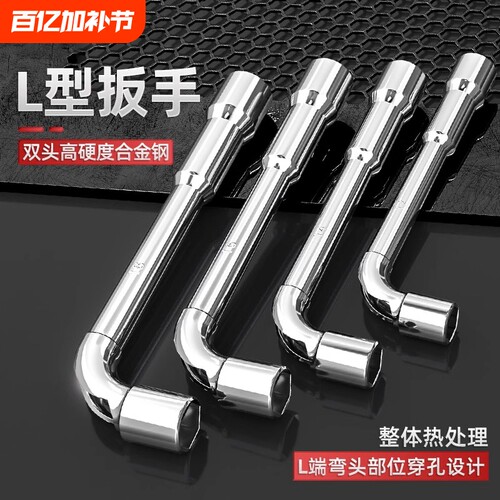 烟斗套筒扳手六角弯头L型外六角