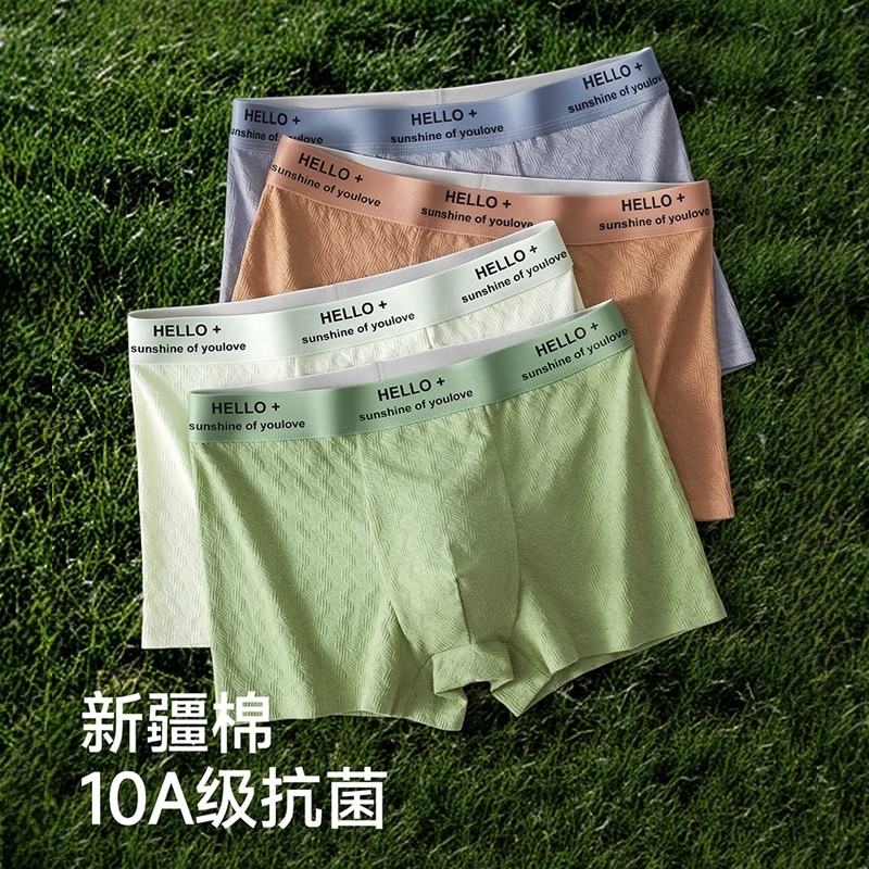男士全棉四角裤内裤男款纯棉平角裤衩2026秋季大码舒适抗菌短裤头,女士内衣/男士内衣/家居服,男平角内裤,淘宝优惠券,粉丝福利购,淘宝优惠卷