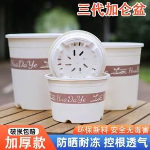 简约圆形加厚塑料三代白色加仑盆透气控根耐用防冻耐摔花卉绿植盆