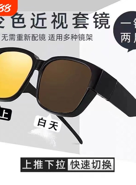 近视套镜防强光、防阳光骑行男女