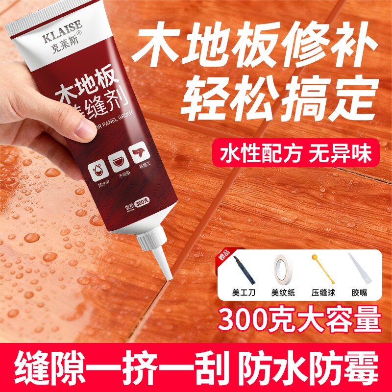 木地板填缝剂缝隙家用地板填充补条美缝胶防水防霉修复膏神器木板