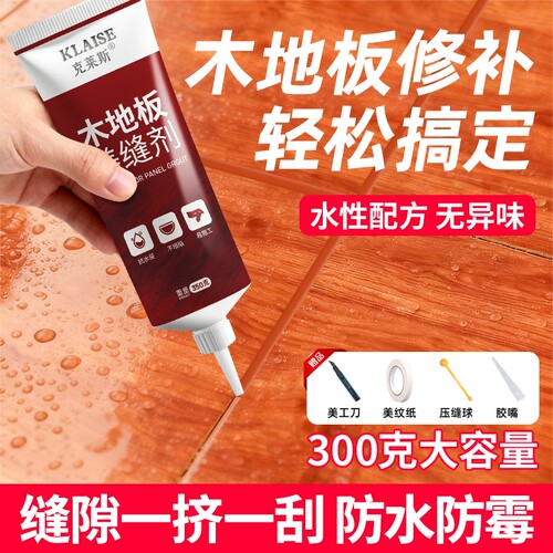 木地板缝隙填缝剂家用地板填充补条美缝胶防水防霉修复膏神器木板