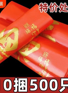 红色福字塑料手提袋垃圾袋加厚礼品袋年货购物袋方便袋打包袋批发