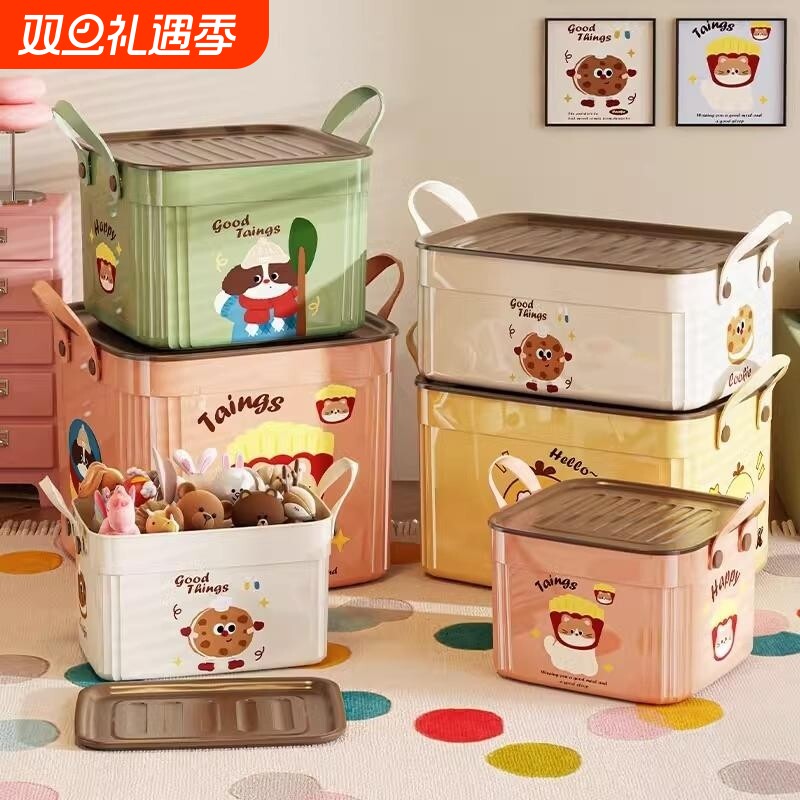 客厅家用玩具收纳箱杂物零食收纳筐衣柜桌面收纳盒盖子多巴胺