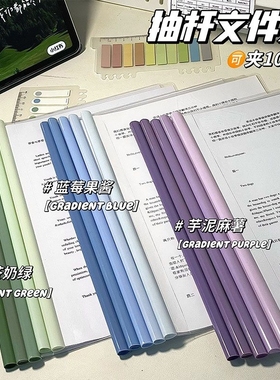加厚抽杆夹拉杆夹文件夹透明插页a4纸收纳固定书夹子办公用品文具抽干夹小学生用试卷整理活页资料档案夹水滴