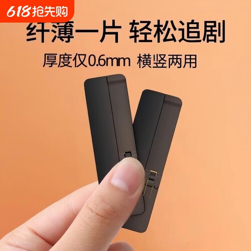 手机支架桌面隐形背贴折叠