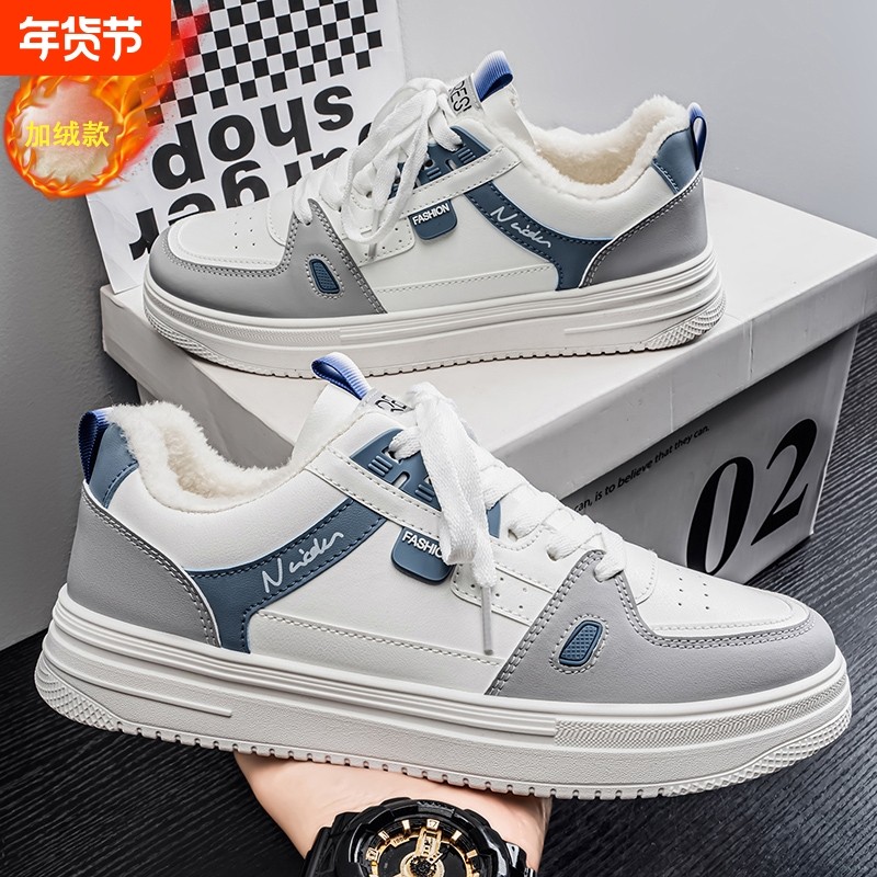 小白鞋男鞋秋冬潮鞋子男款2025新款男士运动休闲鞋百搭板鞋防水鞋,流行男鞋,时尚休闲鞋,淘宝优惠券,粉丝福利购,淘宝优惠卷