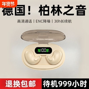 隐藏式2026新款睡眠PSV专用耳机蓝牙无线双耳上课听书运动低延迟