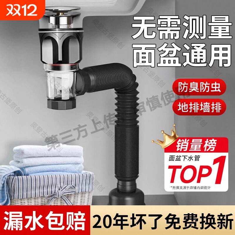 洗手盆面盆下水管卫生间洗脸盆池防堵塞排水管防臭台盆下水器配件