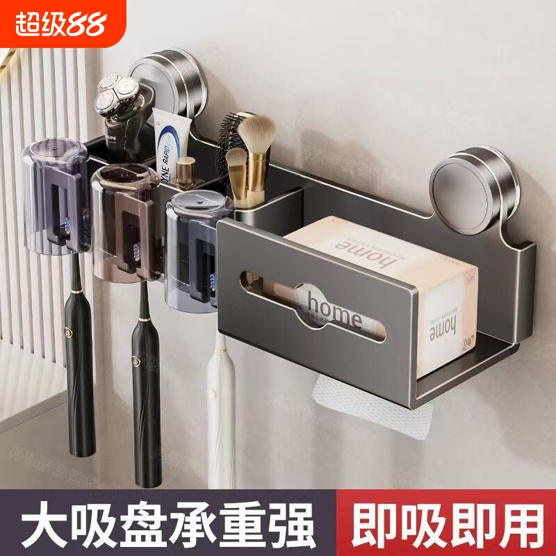 吸盘牙刷纸巾盒置物架卫生间免打孔漱口杯收纳壁挂牙刷架湿巾储物