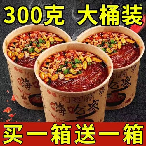 酸辣粉正宗红薯粉嗨吃重庆冲泡粉家整箱桶装300g官方旗舰店速食