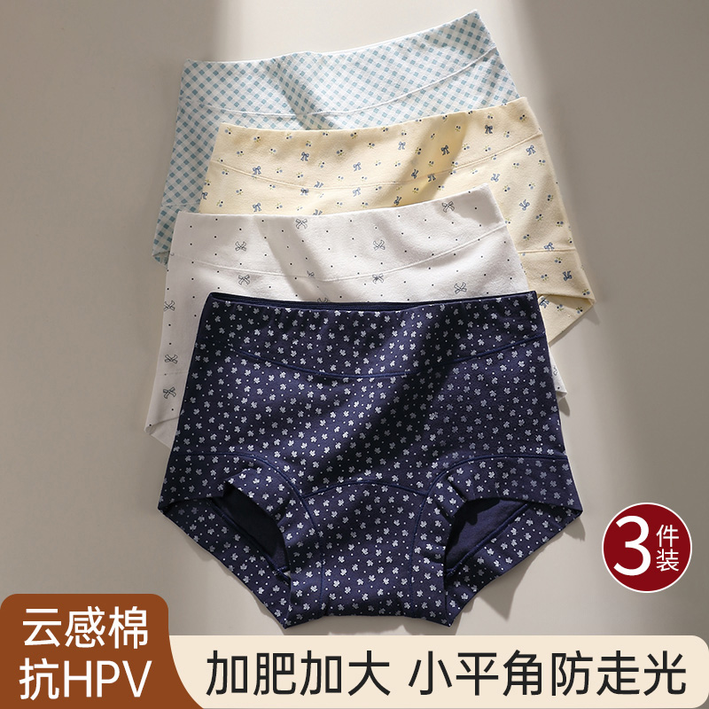 纯棉内裤女平角包臀抗菌加长裆无痕中高腰四角裤透气防走光短裤